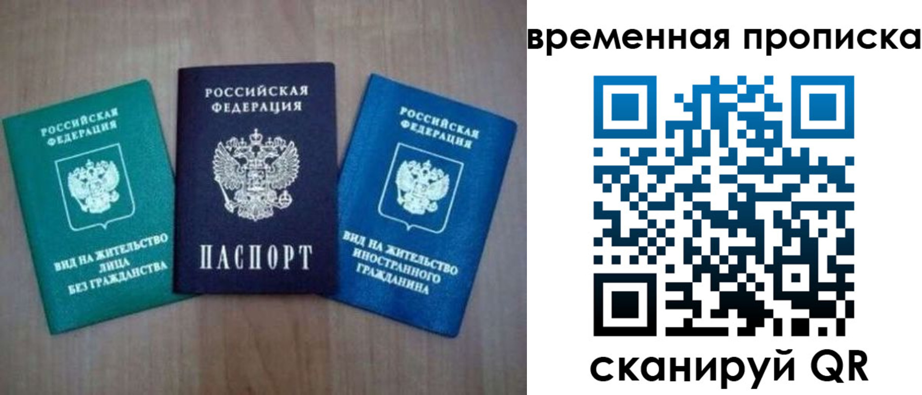 прописка иностранных граждан в Апатитах
