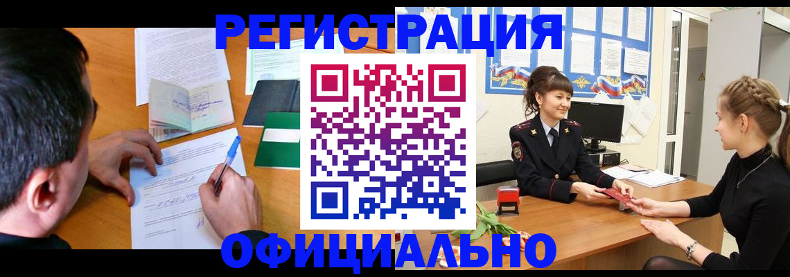 регистрация в Апатитах