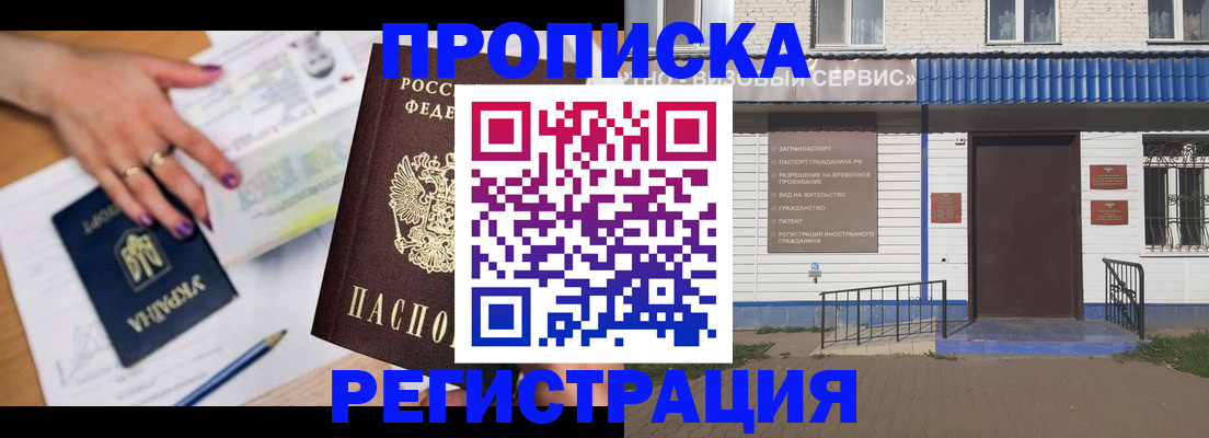 где прописаться в Апатитах