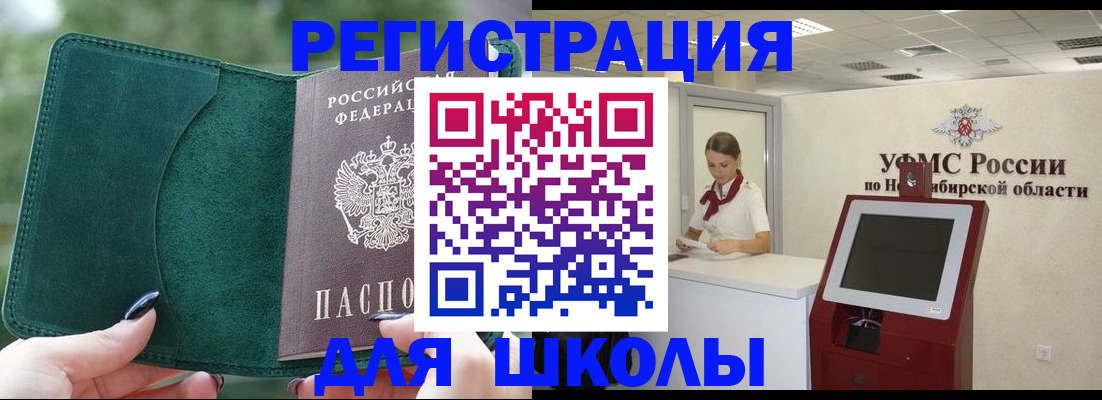 временная регистрация поиск в Апатитах