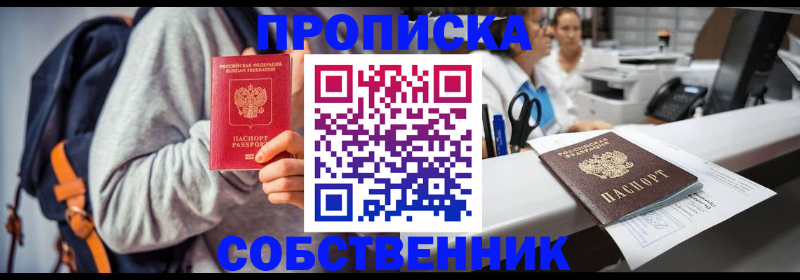 временная регистрация поиск в Апатитах