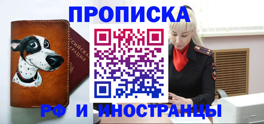 временная регистрация гарантия в Апатитах